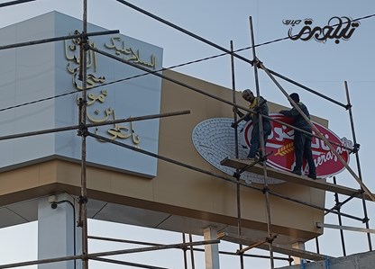 تعمیر و تعویض تابلو